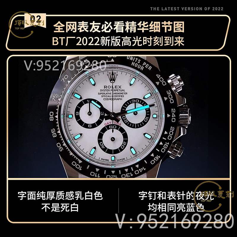 從這6點(diǎn)細(xì)節(jié)看出BT廠(chǎng)勞力士迪通拿復(fù)刻表為什么值得入手
