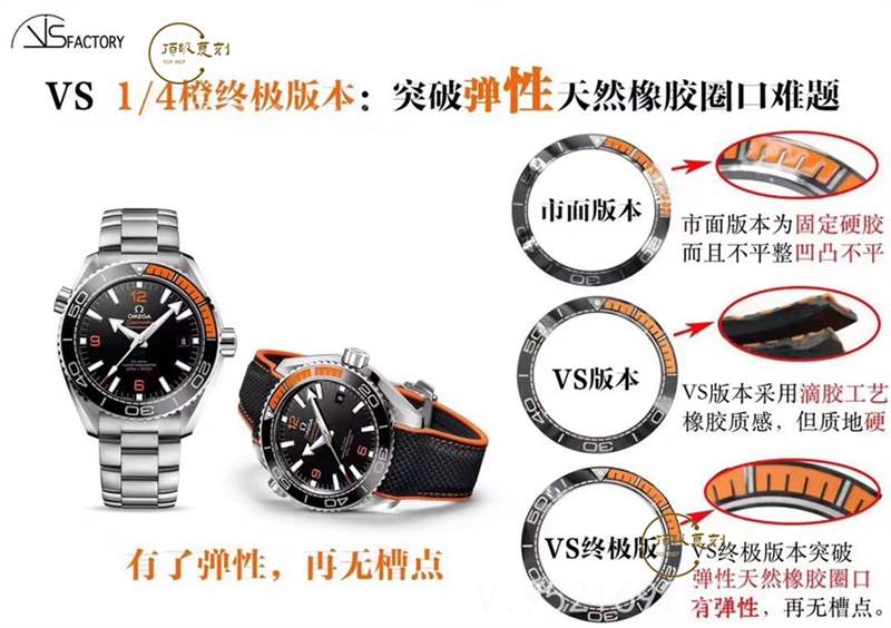 VS廠四分之一橙-VS廠復(fù)刻歐米茄海馬600四分之一橙V2版做工怎么樣
