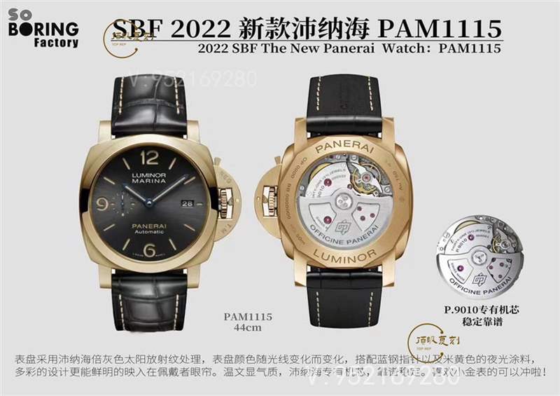 SBF廠(VS廠)沛納海pam1115金復(fù)刻表做工怎么樣