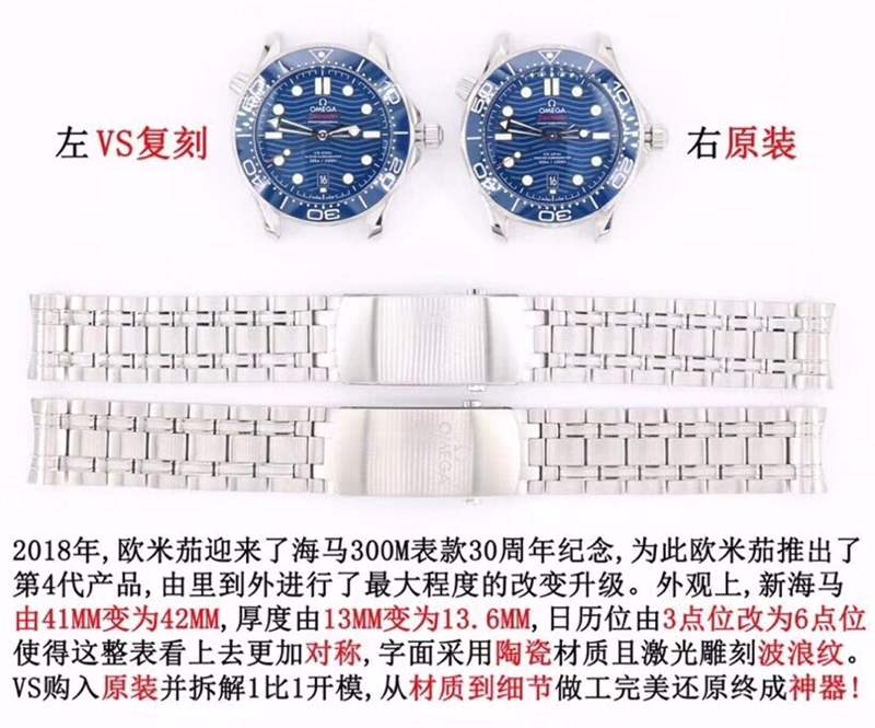 VS廠(SBF廠)海馬300對(duì)比正品怎么樣-VS廠歐米茄海馬300和市場版本那個(gè)好