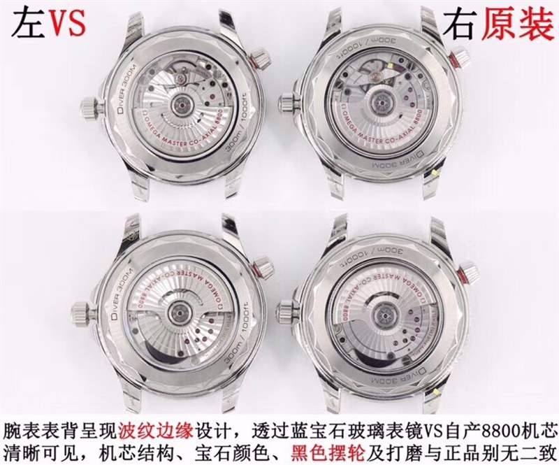 VS廠(SBF廠)海馬300對(duì)比正品怎么樣-VS廠歐米茄海馬300和市場版本那個(gè)好