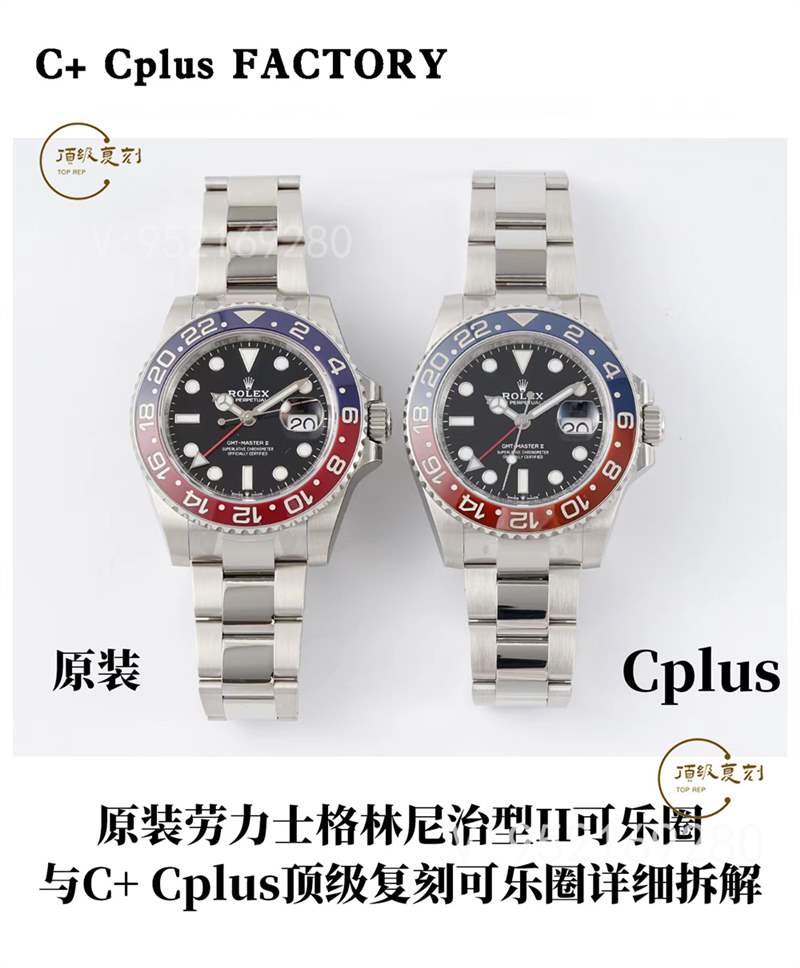 C+Cplus廠勞力士格林尼治可樂圈對(duì)比正品評(píng)測(cè)和C廠可樂圈一樣嗎-復(fù)刻表